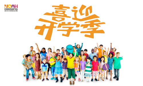开学季.png